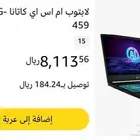 لابتوب قيمنق أو دراسة MSI Katana A15 B8VF