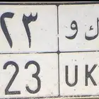 د ك و
