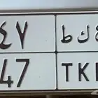 لوحه مميزه للبيع