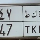 لوحه