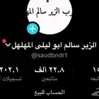 حساب تكتوك للبيع فية تفاعل جنوني و المشاهدين وتعليقات