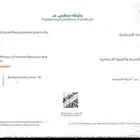 وثيقة عمل حر لقرض العمل الحر ونقاط البيع واي نشاط
