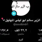 حساب تكتوك للبيع فيه الإعلانات مركز الموبدعين
