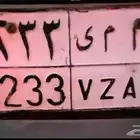 لوحة مميزة للبيع ( ا م ي ) 3233