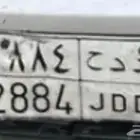 لوحة شبة مميزه مكرر