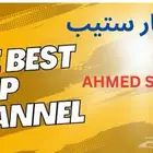 اختبار ستيب