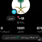 حساب تيك توك