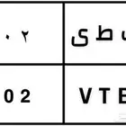 للبيع لوحة مميزه