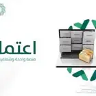تجهيز العروض الفنية والمالية للمنافسات