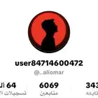 حساب تيك توك للبيع