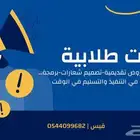 مشروع تخرج بحث عرض تقديمي تقرير تصميم برمجة محاكاة