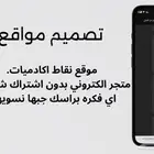 تصميم موقع الكتروني بتصميم الي تبيه