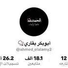 حساب تيك توك للبيع