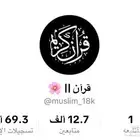 حساب تيك توك للبيع