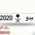 للبيع لوحه خصوصي