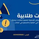مشروع تخرج بحث عرض تقديمي تقرير تصميم برمجة محاكاة