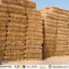 تبن قمح طبرجل