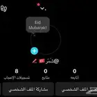 يوزر تيك شمر