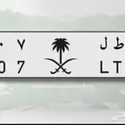 لوحه مميزه 707