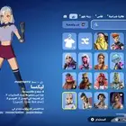 حساب فورت نايت