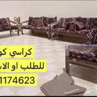 كراسي كويتيه للبيع جديد المركاز