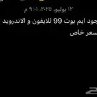 موجود ايم بوت فري فاير للايفون ولندرويد