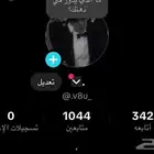حسابات تيك توك