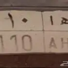 لوحه للبيع