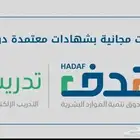 حضور دورات دروب ب اسعار مميزة .