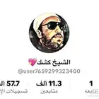 حساب تيك توك للبيع