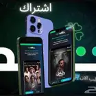 اشتراك شا هد v.i.b