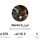 حساب تيك توك