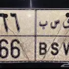 لوحة مميزة