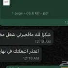 سيرة ذاتية باللغتين   تقديم وظائف   بناء حساب لينكدان