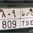 الوحه خصوصي ع س ط 809