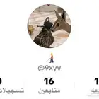 حساب تيك توك رباعي