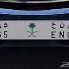 لوحة مميزة ق ن ع 65