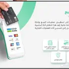 جهاز شبكة الراجحي