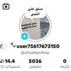 حساب تيك توك للبيع