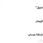 حساب صفر متابعين يوزر عربي للبيع لاعلى سومه
