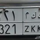 لوحه رقم ك ك م 321