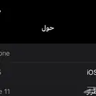 لبيع جوال ايفون نظيف
