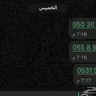 ارقام مميزززه لاهل التميز