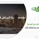 بخصوص مديونيات مؤسسات