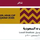 تذاكر مباراة السعودية والمغرب