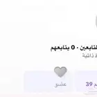 حساب تيك توك لفل 39