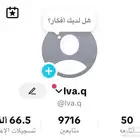 حساب تيك للبيع