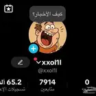 حساب تيك توك