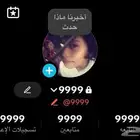 اندر حساب تيك توك