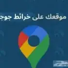 اضافة موقع في قوقل ماب